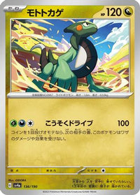 Cyclizar 136/190 - SV4a Shiny Treasure ex  (Japanese)