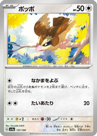 Pidgey 137/190 - SV4a Shiny Treasure ex  (Japanese)