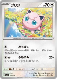 Jigglypuff 140/190 - SV4a Shiny Treasure ex  (Japanese)