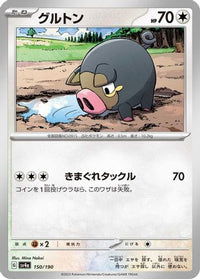 Lechonk 150/190 - SV4a Shiny Treasure ex  (Japanese)