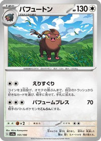 Oinkologne 151/190 - SV4a Shiny Treasure ex  (Japanese)