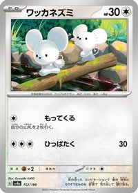 Tandemaus 152/190 - SV4a Shiny Treasure ex  (Japanese)