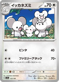 Maushold 153/190 - SV4a Shiny Treasure ex  (Japanese)