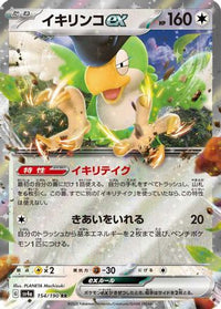 Squawkabilly ex 154/190 - SV4a Shiny Treasure ex Holofoil (Japanese)