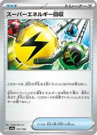 Superior Energy Retrieval 157/190 - SV4a Shiny Treasure ex  (Japanese)