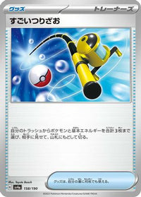 Super Rod 158/190 - SV4a Shiny Treasure ex  (Japanese)