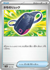 Nemona's Backpack 160/190 - SV4a Shiny Treasure ex  (Japanese)