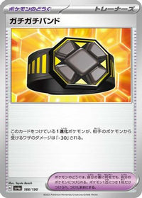 Rigid Band 166/190 - SV4a Shiny Treasure ex  (Japanese)