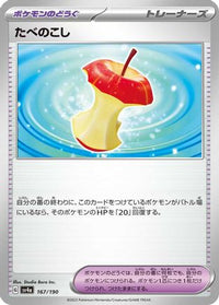 Leftovers 167/190 - SV4a Shiny Treasure ex  (Japanese)