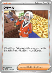Clavell 172/190 - SV4a Shiny Treasure ex  (Japanese)