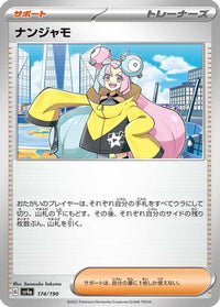Iono 174/190 - SV4a Shiny Treasure ex  (Japanese)
