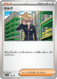 Clive 175/190 - SV4a Shiny Treasure ex  (Japanese)