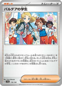Paldean Student 178/190 - SV4a Shiny Treasure ex  (Japanese)