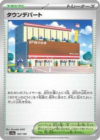 Town Store 183/190 - SV4a Shiny Treasure ex  (Japanese)