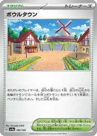 Artazon 185/190 - SV4a Shiny Treasure ex  (Japanese)