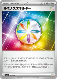 Luminous Energy 190/190 - SV4a Shiny Treasure ex  (Japanese)