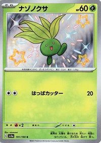 Oddish 191/190 - SV4a Shiny Treasure ex Holofoil (Japanese)