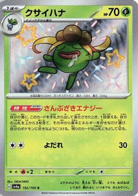 Gloom 192/190 - SV4a Shiny Treasure ex Holofoil (Japanese)