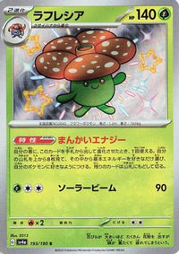 Vileplume 193/190 - SV4a Shiny Treasure ex Holofoil (Japanese)