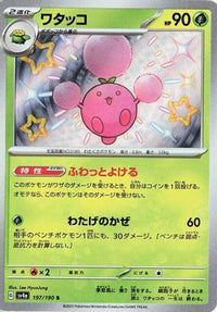 Jumpluff 197/190 - SV4a Shiny Treasure ex Holofoil (Japanese)