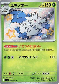 Abomasnow 200/190 - SV4a Shiny Treasure ex Holofoil (Japanese)