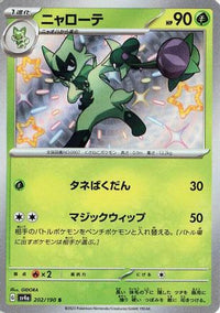Floragato 202/190 - SV4a Shiny Treasure ex Holofoil (Japanese)
