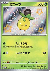 Smoliv 203/190 - SV4a Shiny Treasure ex Holofoil (Japanese)