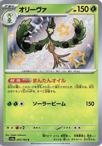 Arboliva 205/190 - SV4a Shiny Treasure ex Holofoil (Japanese)