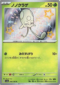 Toedscool 206/190 - SV4a Shiny Treasure ex Holofoil (Japanese)
