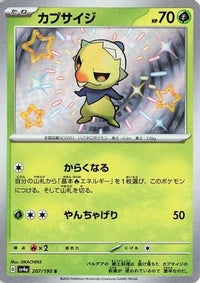 Capsakid 207/190 - SV4a Shiny Treasure ex Holofoil (Japanese)