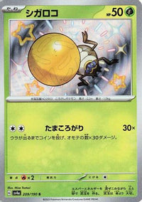 Rellor 209/190 - SV4a Shiny Treasure ex Holofoil (Japanese)