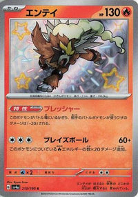 Entei 213/190 - SV4a Shiny Treasure ex Holofoil (Japanese)