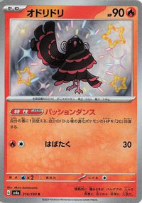 Oricorio 214/190 - SV4a Shiny Treasure ex Holofoil (Japanese)