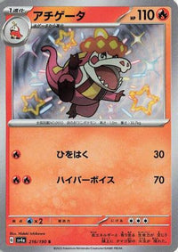 Crocalor 216/190 - SV4a Shiny Treasure ex Holofoil (Japanese)