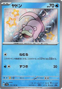 Slowpoke 219/190 - SV4a Shiny Treasure ex Holofoil (Japanese)