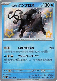 Paldean Tauros 223/190 - SV4a Shiny Treasure ex Holofoil (Japanese)