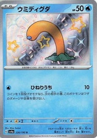 Wiglett 226/190 - SV4a Shiny Treasure ex Holofoil (Japanese)