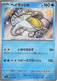 Dondozo 231/190 - SV4a Shiny Treasure ex Holofoil (Japanese)
