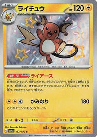 Raichu 237/190 - SV4a Shiny Treasure ex Holofoil (Japanese)