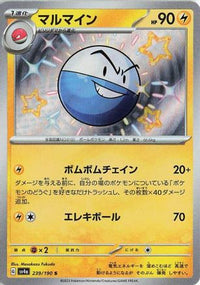 Electrode 239/190 - SV4a Shiny Treasure ex Holofoil (Japanese)