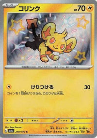Shinx 240/190 - SV4a Shiny Treasure ex Holofoil (Japanese)