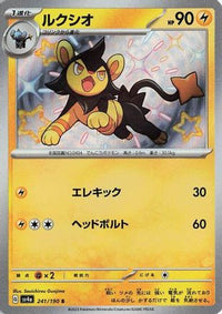 Luxio 241/190 - SV4a Shiny Treasure ex Holofoil (Japanese)