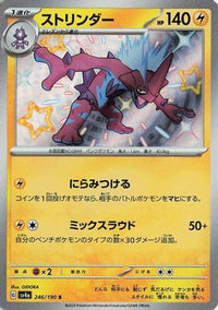 Toxtricity 246/190 - SV4a Shiny Treasure ex Holofoil (Japanese)