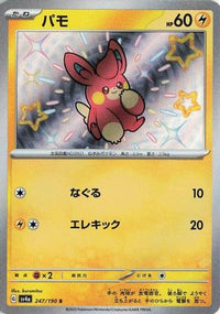 Pawmi 247/190 - SV4a Shiny Treasure ex Holofoil (Japanese)