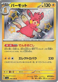 Pawmot 249/190 - SV4a Shiny Treasure ex Holofoil (Japanese)