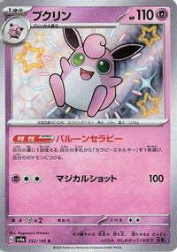 Wigglytuff 252/190 - SV4a Shiny Treasure ex Holofoil (Japanese)