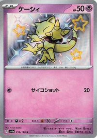 Abra 253/190 - SV4a Shiny Treasure ex Holofoil (Japanese)