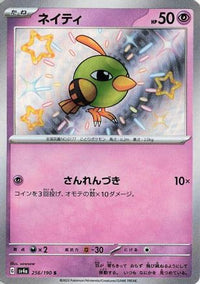 Natu 256/190 - SV4a Shiny Treasure ex Holofoil (Japanese)