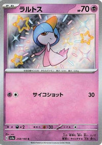 Ralts 258/190 - SV4a Shiny Treasure ex Holofoil (Japanese)
