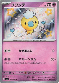 Drifloon 260/190 - SV4a Shiny Treasure ex Holofoil (Japanese)
